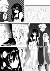 (C77) [Inudrill Lolita Engine (Inumori Sayaka)] Body & Soul (Ar tonelico)