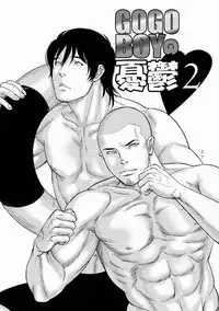 [ENG] Tetuzoh Okadaya – The Melancholy of a Go-Go Boy 2