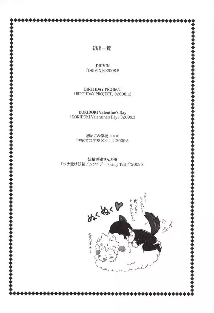 同人作家コレクション70