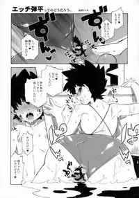 (SC33) [Bronco Hitoritabi (Uchi-Uchi Keyaki)] Gekkan Young Maman Zoukangou