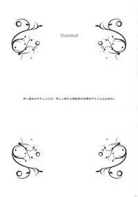 (COMIC1☆9) [Botugo (RYO)] Petit Devil*Fragments