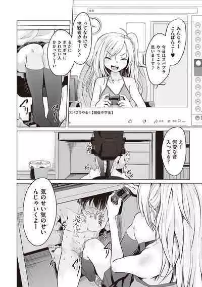 Otonana no ni nassakena ̄ i ◇