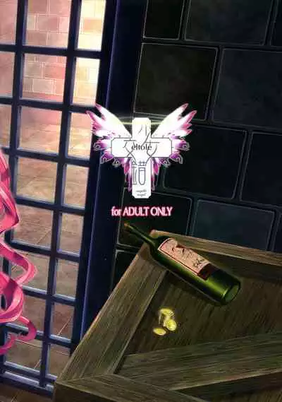 El toiu Shoujo no Monogatari X3