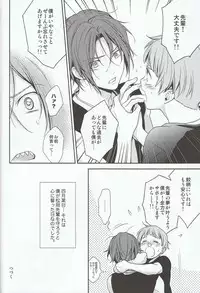 (SPARK8) [UltimatePowers (RURU)] Nitori-kun no Mousou Nikki (Free!)