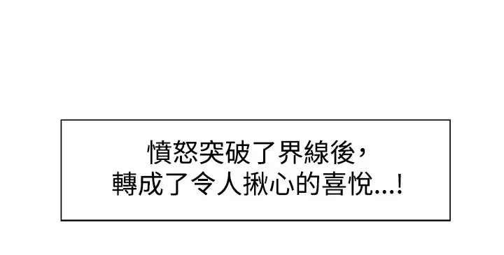 Domesticate the Housekeeper 调教家政妇 ch.1-28