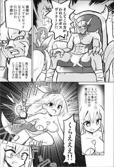 TS Mahou Shoujo Pure Rabbit 3 Kindan no Nagusamex