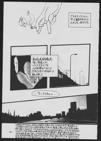 (C50) [Vachicalist (Various)] '96 Natsu no Game 18-kin Special (Various)