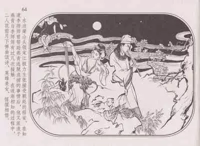 史上名妓 帝王专宠-李师师（张子明 周于懿伦 2012年10月）