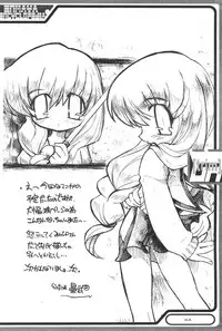 (C58) [Enmaya (Bob R)] GrinD spp. Trim (Various)