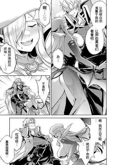 [Inashita Shinai, Seiji] Tensei Shitara Joban de Shinu Naka Boss Datta - Heroine Kenzokuka de Ikinokoru 3 | 转生为初期就死掉的中boss~将女主人公眷属化来活下来~ 第三卷 [Chinese] [Moeblack个人AI汉化]