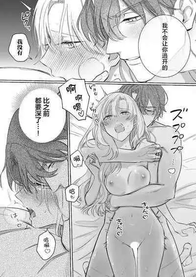 Ai ga Omoi Kishi Koushaku wa, Tsuihou Reijou no Subete o Ubaitsukushitai. | 骑士公爵爱意深重，想要索取放逐千金的一切。 1-5