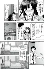 (C85) [Lv.X+ (Yuzuki N Dash)] STAND BY ME (Super Danganronpa 2)