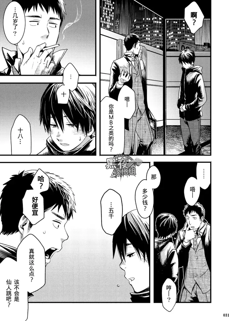 19号-且将目瞑还入梦