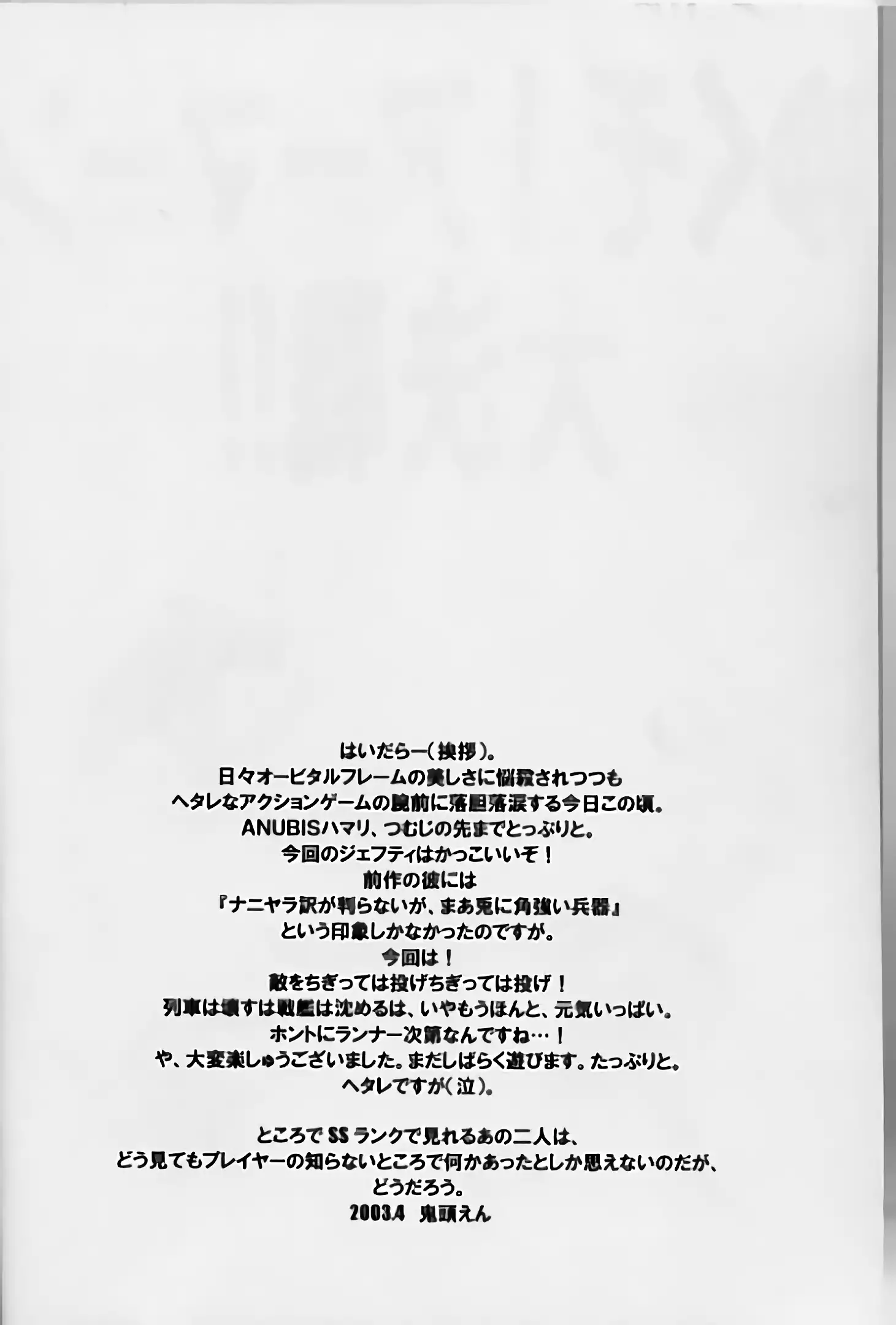 Yukuzo! Aumaan Daikessen!!