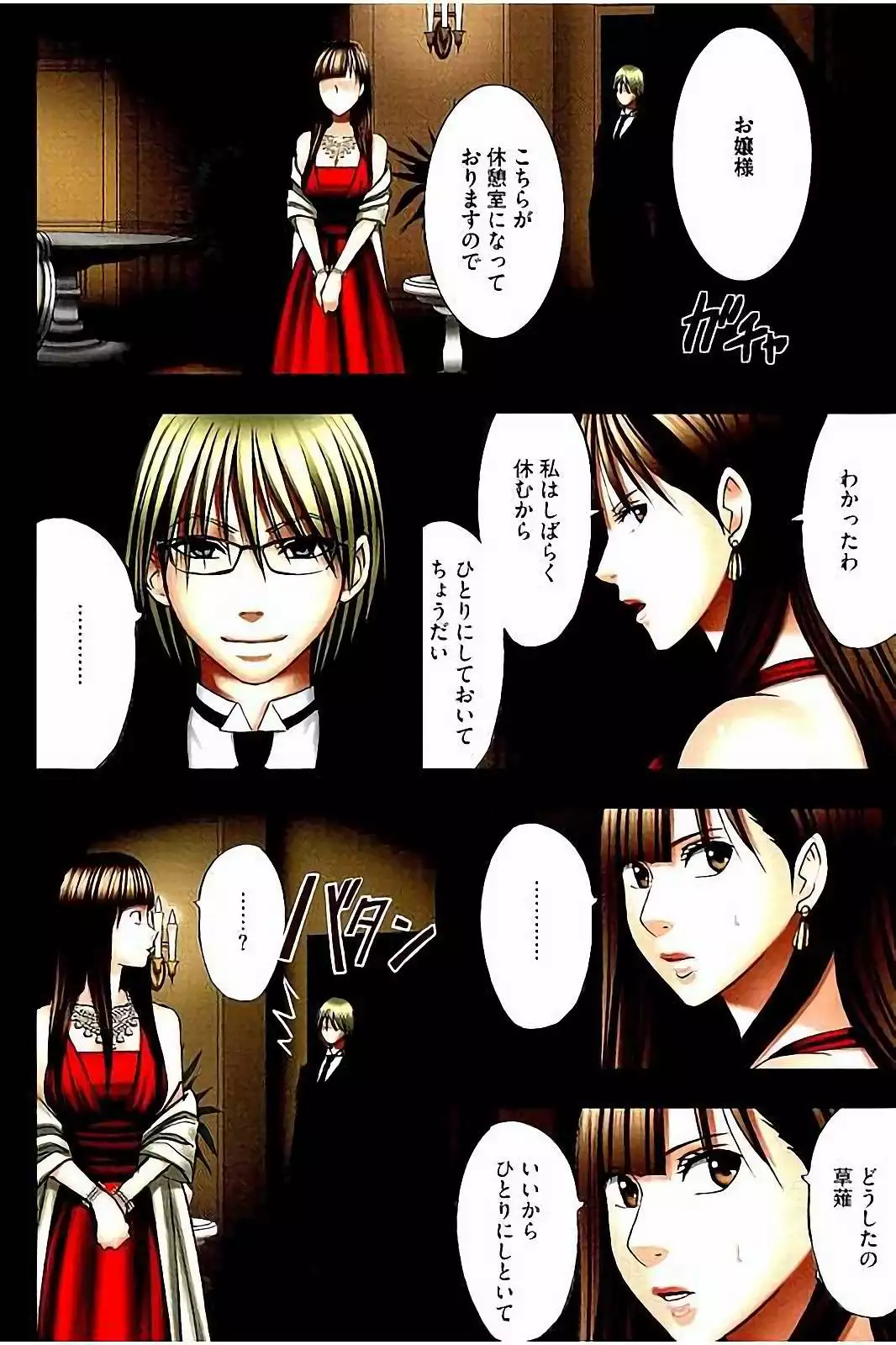 Moshikashite Ojou-sama wa Inran de Irasshaimasu ka? Full Color Kanzenban