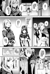 [DATE] reincarnation ~Kuroi Kioku~ #3 (COMIC Unreal 2016-04 Vol. 60) [Chinese] [無邪気漢化組]