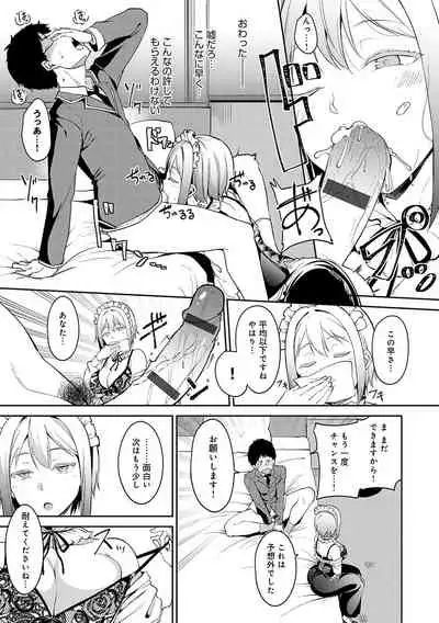 Melty Limit