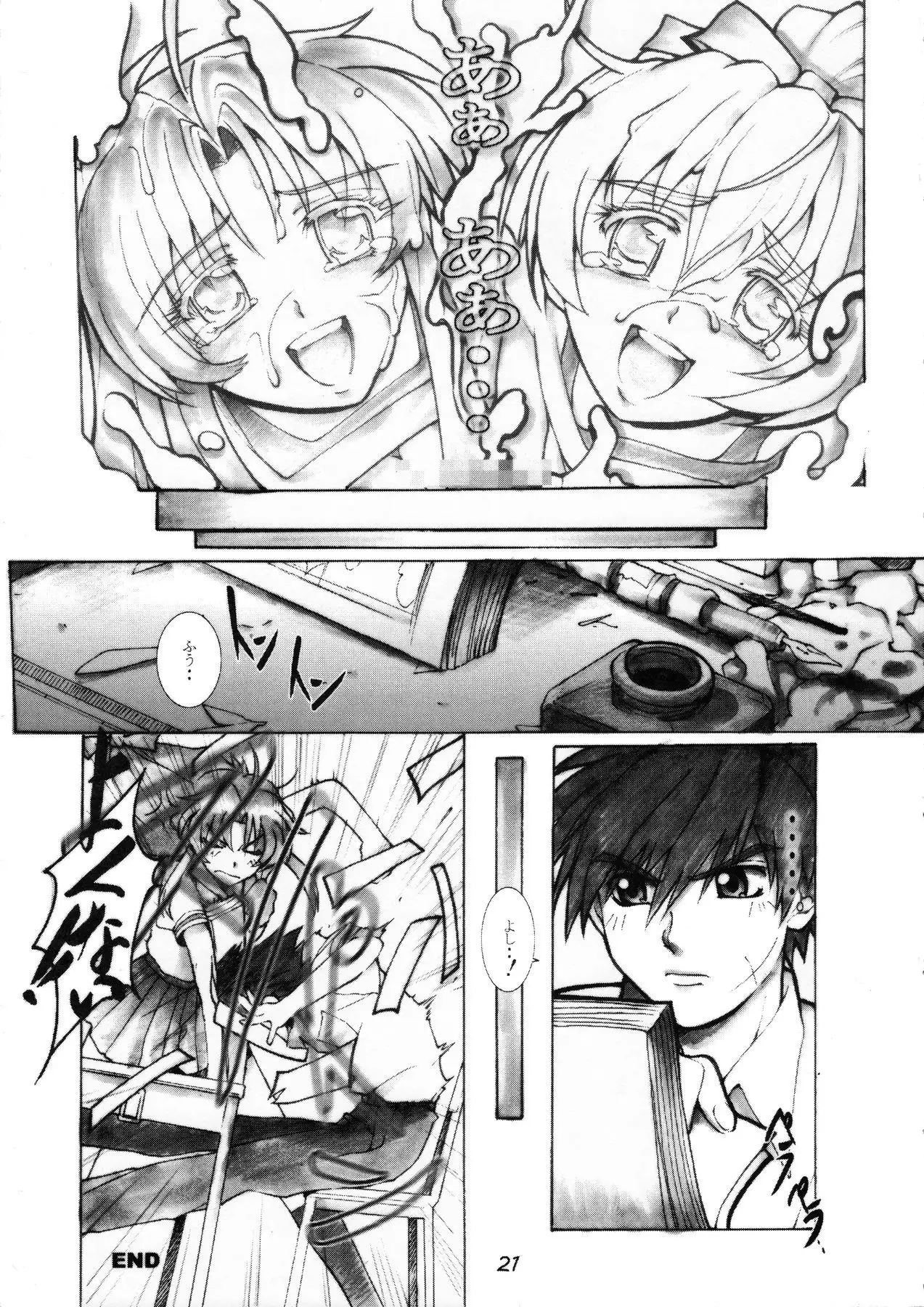 Mao Neesan no Kaihei-tai-shiki Nonoshiri Techo