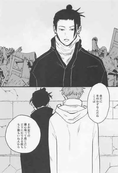 Futari - My one and only