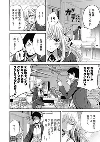 [Miyahara Ayumu] Boku dake ga Kanojo ni Furerareru Ch. 1-4