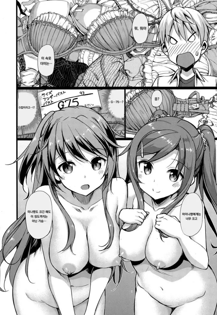 Doki doki comunity life Ch.2