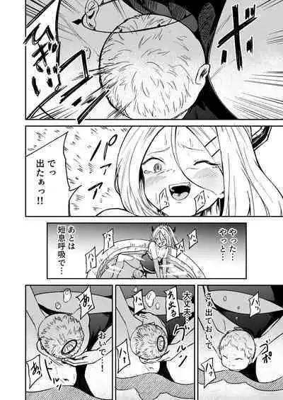 Hitori de umeru mon!