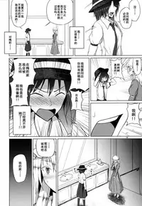 (Kyoukai kara Mieta Keshiki -Musubu-) [Mugendai (Humei)] Hifuu Club ga Hitotsu ni Natta Hi (Touhou Project) [Chinese] [伞尖汉化]