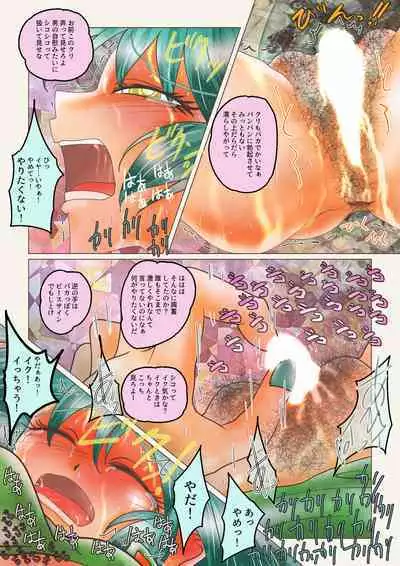 do-ru no naka ni iru!