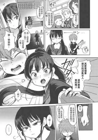 Koko de Shichao - Let's Make Love | 在這裡愛愛吧