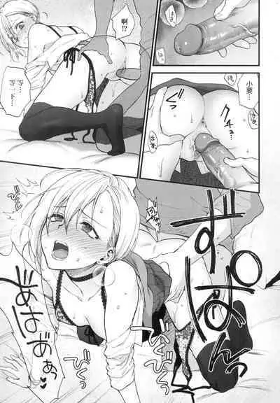 ふれてほしくて たまらない 未来數位、eve個人拼接版 無修正 DL版