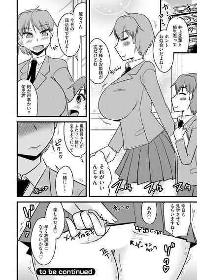 NTR Jouju! Saimin-bu Katsudou