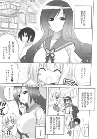 [Anthology] Kinshin Seikan ~Boku wa Shimai no Geboku~