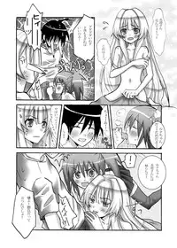 [Ningen Modoki] Taiyou to Tsuki no Aida (Seto no Hanayome)