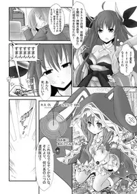 [Kazan no You] Date a Titaness (Date A Live)