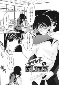 [REN] Toriko - The Captive