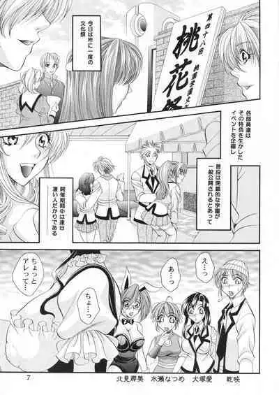 [Madam Project (Nikudanmaru, Yamasaki Masato)] Futanari M Onna Kyoushi ~ Takagi Miho ~ 4 [Digital]