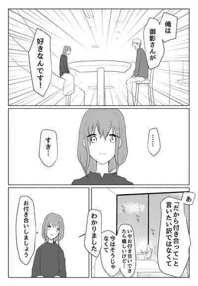 声にもならない・2話 輪姦で3穴責めと子宮口拡張