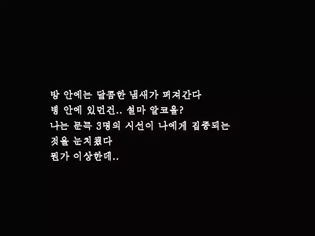 Fukai ni Nemuru Oujo no Abaddon - Haremdon - "Onna no ko" hen