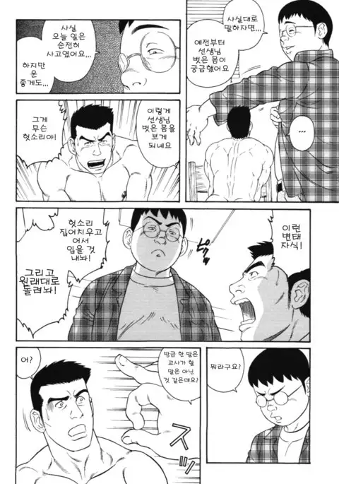 Kugutsumawashi | 퍼펫 마스터