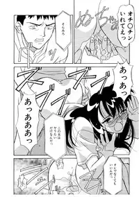 [Yanagi Masashi] Koi no Variation