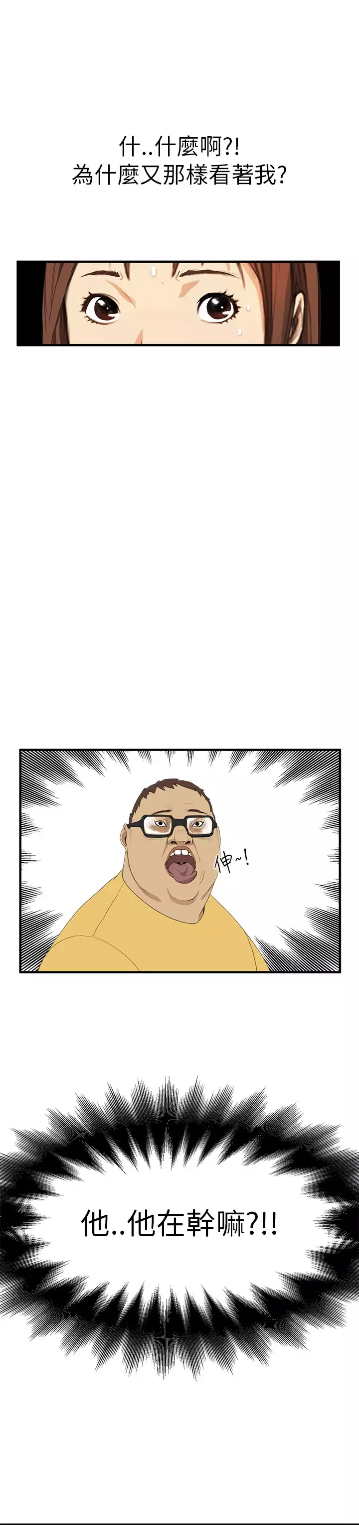 Si-Eun 诗恩 Ch.1~7