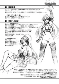 [Takane Nohana] Houkai e no Rondo