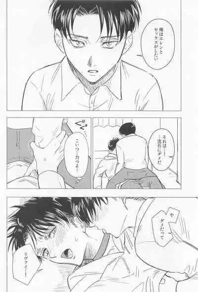 Oboreru Hodo no Ai de Mitashite