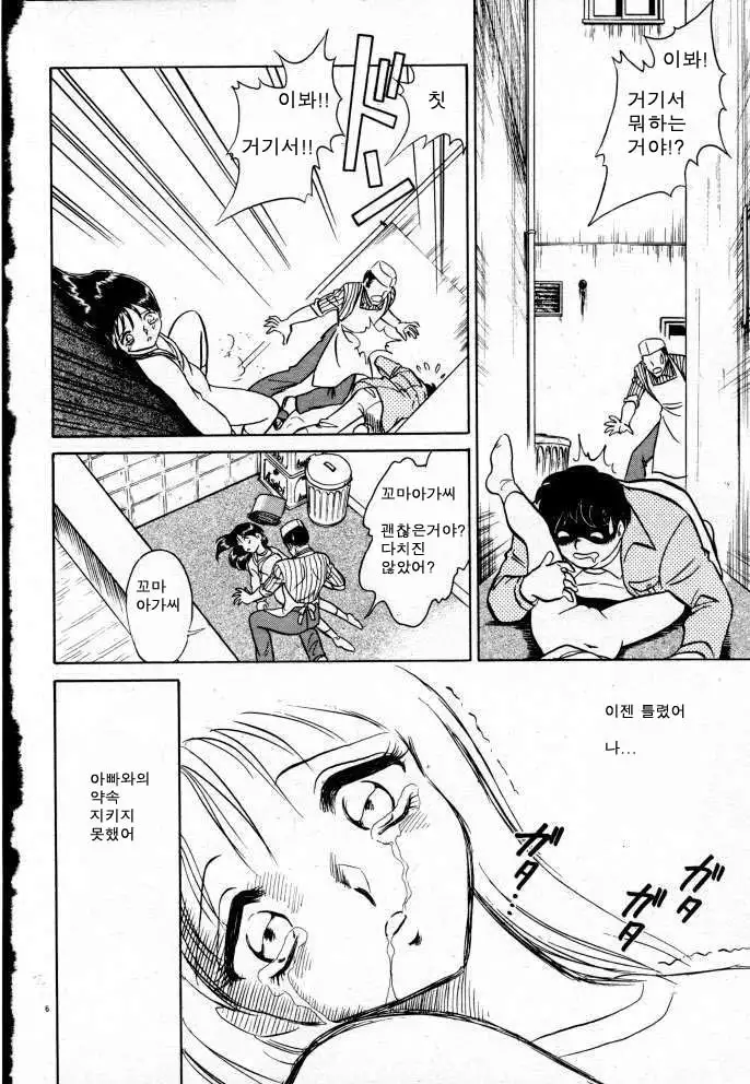 Tadashii Kagaijugyou | 올바른 과외수업