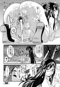 [Nakamine Hiroshi] Ane Kano