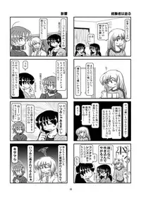 Kubiwa Diary 7