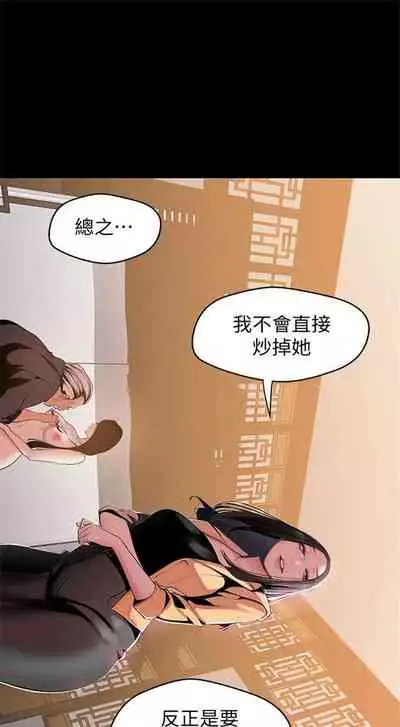[週一] [尹坤志 & 高孫志] 美麗新世界 1-89 官方中文（連載中）
