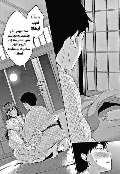 Shishunki no Obenkyou chapter 5+6