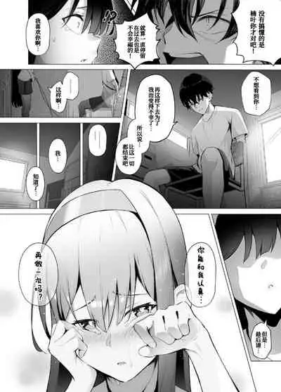 [Koubai Nadeshiko (Akausu Ko)] Imouto-sei Time Leap Izonshou 3 [Chinese] [甜族星人x我不看本子个人汉化] [Digital]