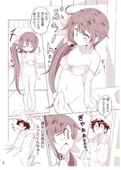 chan no Ohanami Oppai Sakurazake.